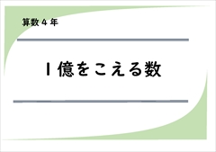 算数 ４年生 プリント一覧